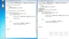 快速对比文本差异技巧