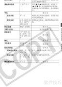 佳能IXUS 65相机使用指南