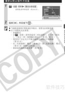 佳能IXUS 65相机使用指南