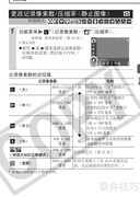 佳能IXUS 65相机使用指南