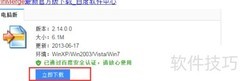 TortoiseSVN文件对比工具