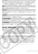 佳能IXUS 65相机使用指南