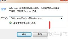 火车头7.6闪退解决方法