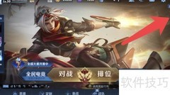 后羿新皮肤获取攻略
