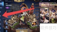 后羿新皮肤获取攻略