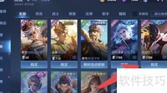 后羿新皮肤获取攻略