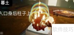 光遇7.6墓土蜡烛位置
