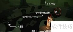 光遇7.6墓土蜡烛位置