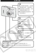 佳能IXUS 55相机使用指南
