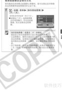 佳能IXUS 55相机使用指南