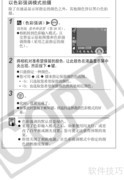 佳能IXUS 55相机使用指南