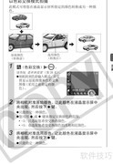 佳能IXUS 55相机使用指南