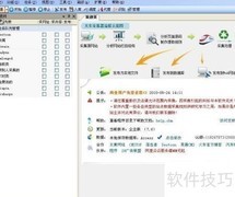 火车头7.6发布模块制作教程