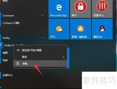 如何正确卸载Dolby Digital Plus