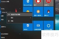 如何固定Dolby Digital Plus显示