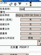 Digital FieldBook 基础操作指南