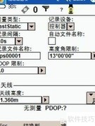 Digital FieldBook 基础操作指南