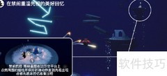 光遇7.6每日任务速通指南