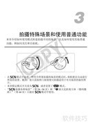 佳能IXUS 980 IS相机使用指南