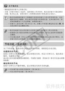 佳能IXUS 980 IS相机使用指南