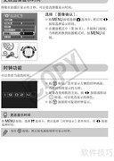 佳能IXUS 980 IS相机使用指南