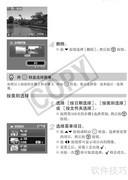 佳能IXUS 980 IS使用指南