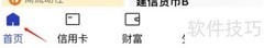 建行查看原龙智投指南