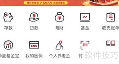 华夏银行龙盈智投查看指南