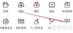 华夏银行龙盈智投查看指南