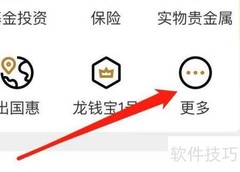 建行查看龙智选指南