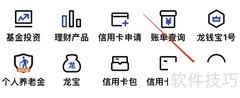 建行如何查找龙智投