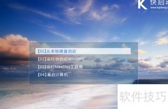 联想Yoga一键U盘启动教程