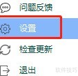 驱动精灵开启捆绑拦截提示