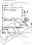 佳能IXUS 750使用指南
