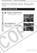佳能IXUS 750使用指南
