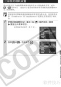 佳能IXUS 750使用指南