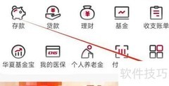 华夏银行龙盈智投查找指南