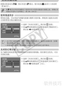 佳能IXUS 980 IS相机使用指南