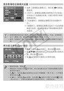 佳能IXUS 980 IS相机使用指南