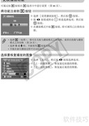 佳能IXUS 980 IS相机使用指南