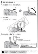佳能IXUS 970 IS使用指南