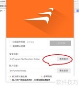 防止软件捆绑下载小技巧