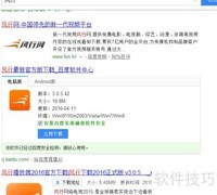 防止软件捆绑下载小技巧