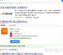 防止软件捆绑下载小技巧