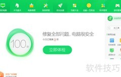 无捆绑软件下载指南