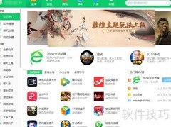 无捆绑软件下载指南