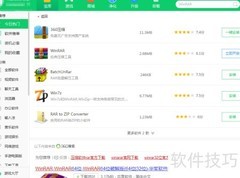 无捆绑软件下载指南