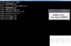 5招破解安装包捆绑软件