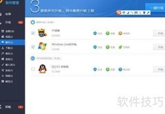 防止QQ安装捆绑软件技巧
