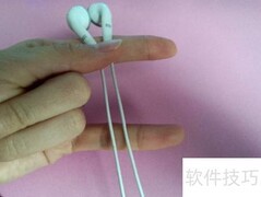耳机线收纳妙招